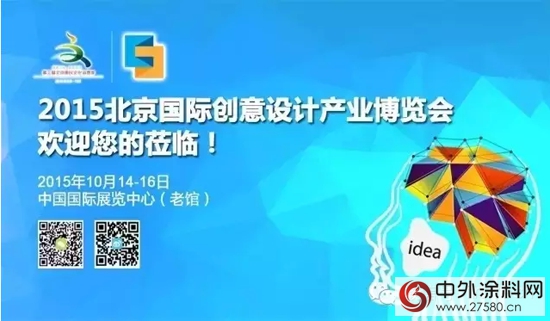 富思特入駐北京國際創意設計產業博覽會"
107289"