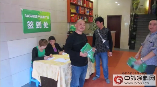 3A環保漆達州訂貨會(hui) 圓滿落幕