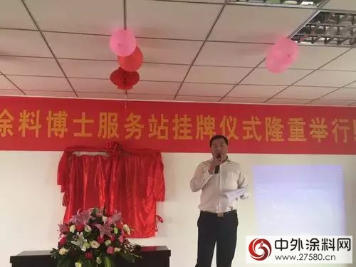 廣塗協秘書長呂水列出席杜威塗料博士服務站揭牌儀式"
107350"