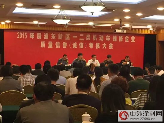 雅圖-上海浦東(dong) “綠色鈑噴，助力誠信”水性漆專(zhuan) 題會(hui) "107357"