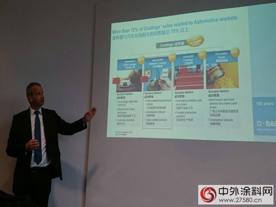江門代表團與巴斯夫塗料事業部全球總裁會談