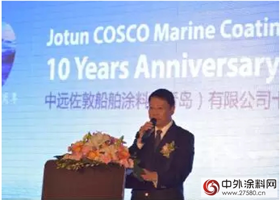 中遠佐敦成立十周年 開啟船舶塗料事業新紀元
