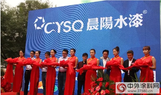 晨陽水漆全國首家電子體驗館在石家莊正式開業迎賓"
107442"