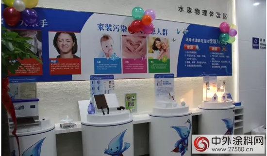 晨陽水漆全國首家電子體(ti) 驗館在石家莊正式開業(ye) 迎賓"107442"