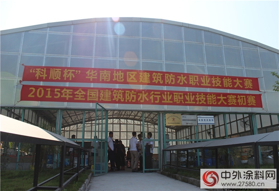 科順成為“科順杯”建築防水職業技能大賽最大贏家"
107485"