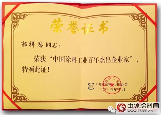中國塗料工業(ye) 百年慶典 富思特獲多項殊榮"107540"