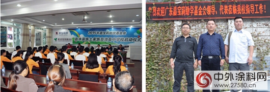 彭水中學30名優秀貧困學子喜獲嘉寶莉資助"
107641"