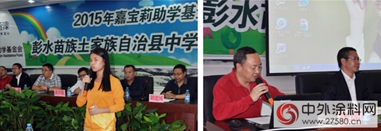 彭水中學30名優秀貧困學子喜獲嘉寶莉資助"
107641"