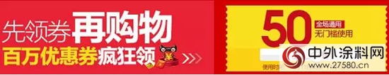 晨陽水漆雙十一福利派送狂歡模式正式開啟"107659"
