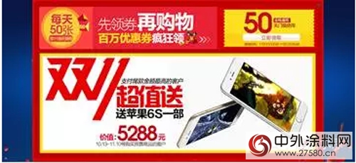 晨陽水漆雙十一福利派送狂歡模式正式開啟"107659"