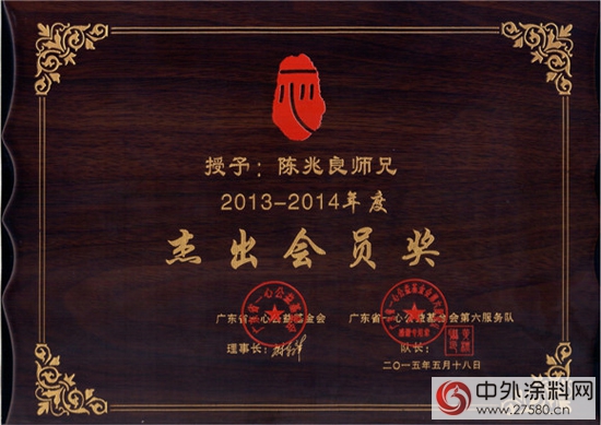 數碼彩漆熱心參與社會公益事業"
107740"