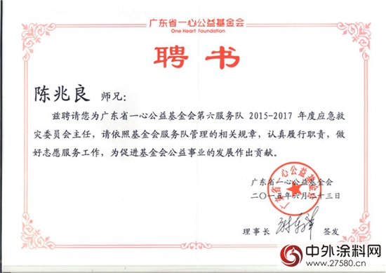 數碼彩漆熱心參與社會公益事業"
107740"