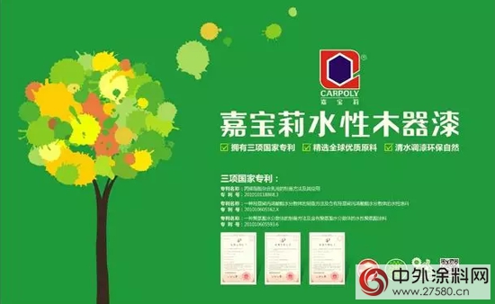 深圳再次發文強調使用水性漆 嘉寶莉水性木器漆迎來契機