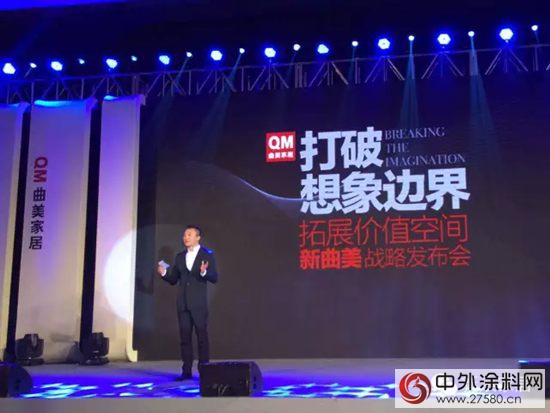 新曲美大家居戰略的三個創新
