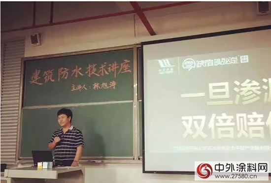 卓寶“零缺陷”走進江門五邑大學防水大講堂