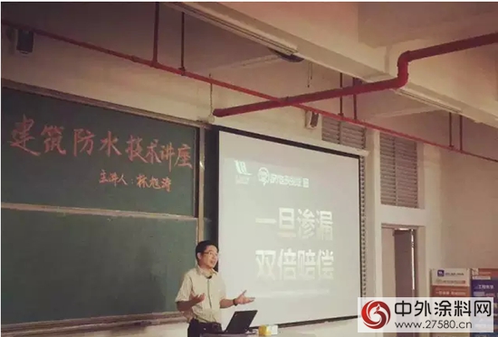 卓寶“零缺陷”走進江門五邑大學防水大講堂