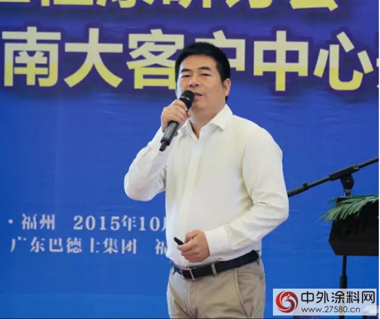 巴德士外牆工程漆研討會暨華南大客戶中心開業儀式盛大舉行"
107881"