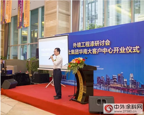 巴德士外牆工程漆研討會暨華南大客戶中心開業儀式盛大舉行"
107881"