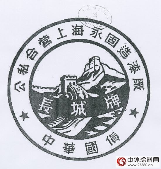 中國塗料進化史之民國前後"107884"