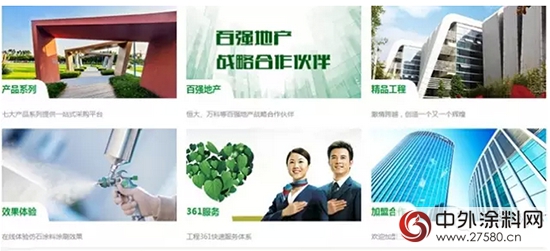 三棵樹官網全新改版上線