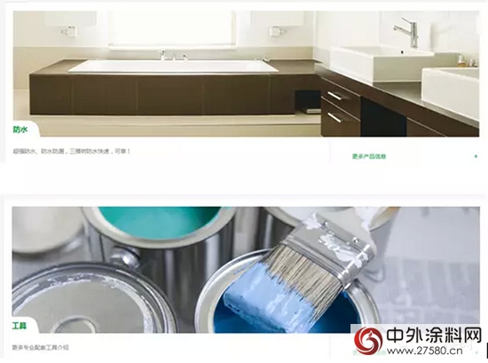 三棵樹官網全新改版上線