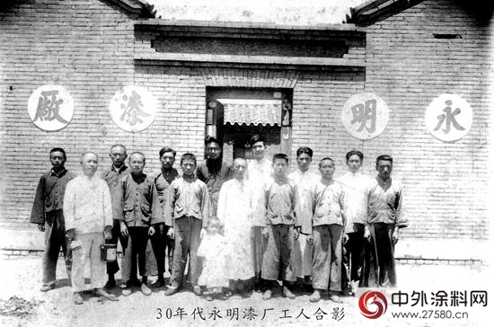 中國塗料進化史之建國前