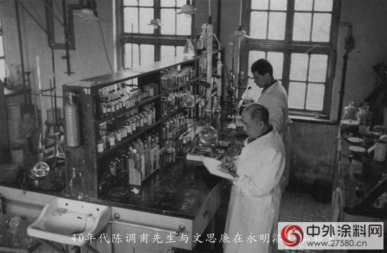 中國塗料進化史之建國前