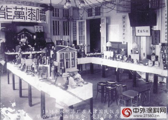 中國塗料進化史之建國前