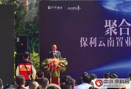 卓寶獲評“保利雲(yun) 南置業(ye) 有限公司2014-2015年度優(you) 秀合作夥(huo) 伴”"107931"