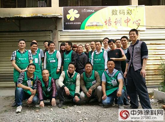 數碼彩荊門油漆塗料交流及新工藝學習會"
107936"