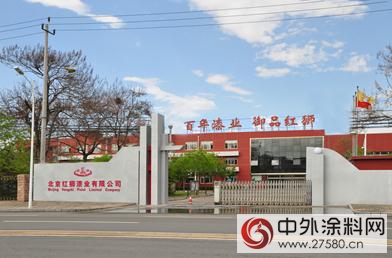 中國塗料進化史之80年代