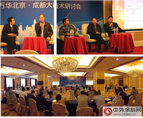 萬(wan) 華第一屆塗料技術研討會(hui) 成功舉(ju) 辦