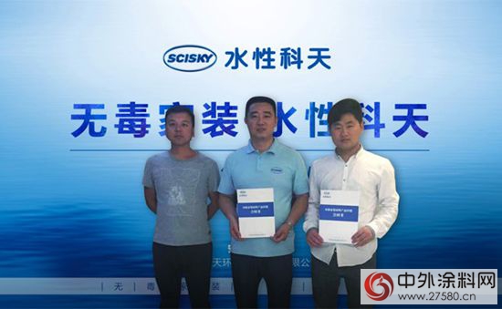 水性科天成功簽約河南開封經銷商"
107984"