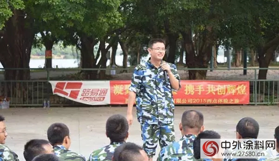 經典漆全體員工進行2015拓展訓練
