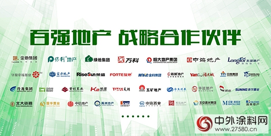 三棵樹榮獲中國房地產采購平台優秀戰略合作夥伴榮譽稱號