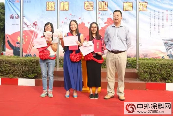 美塗士工程中心在10月份表彰大會榮獲多項榮譽