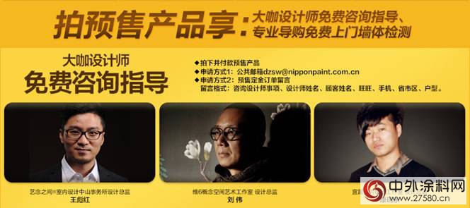 刷新愛家 立邦11.11最完整搶購攻略