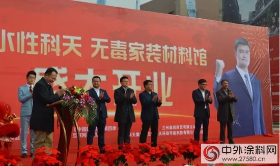 水性科天無毒家裝材料館蘭(lan) 州北龍口旗艦店盛大開業(ye) "108264"