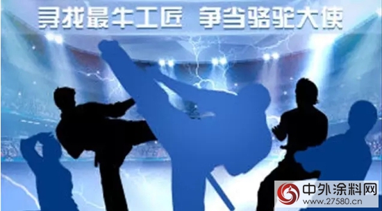 駱駝漆“尋找最牛工匠，爭(zheng) 當駱駝大使”投票活動倒計時3天"108266"
