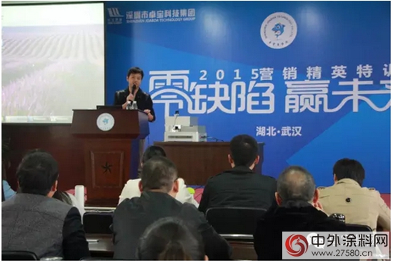 卓寶二十四期營銷精英特訓營圓滿結課"
108365"