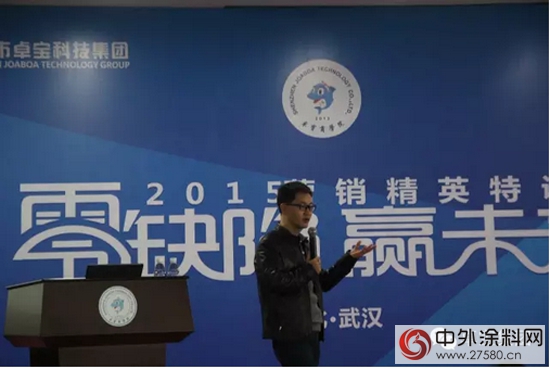卓寶二十四期營銷精英特訓營圓滿結課"
108365"