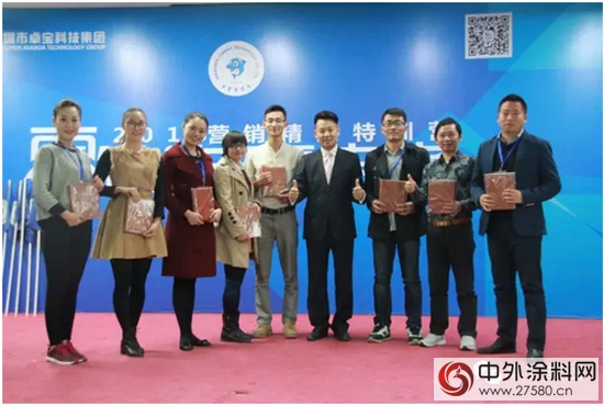 卓寶二十四期營銷精英特訓營圓滿結課"
108365"