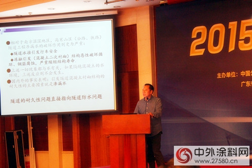 東方雨虹助力2015年全國公路隧道學術年會成功舉辦"
108432"
