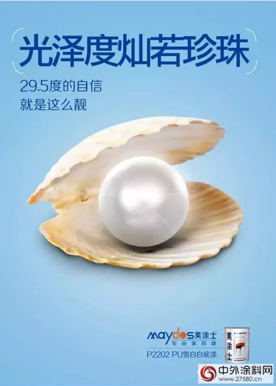 美塗士新晉“白富美”女神魅力登場"
108475"