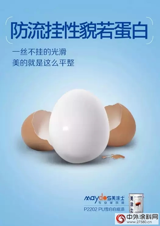 美塗士新晉“白富美”女神魅力登場"
108475"