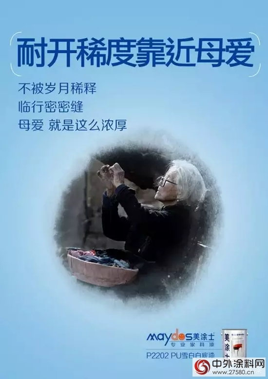 美塗士新晉“白富美”女神魅力登場"
108475"