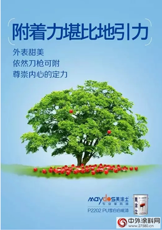 美塗士新晉“白富美”女神魅力登場"
108475"