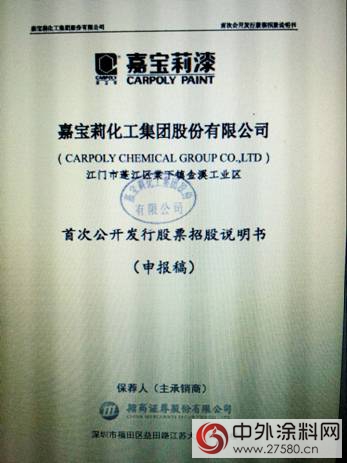 又一家江門公司要上市！董事長竟是80後，年薪超“江門首富”！