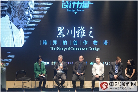 立邦工程推動未來跨界設計發展—黑川雅之跨界創作物語建築師高峰論壇圓滿謝幕
