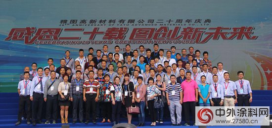雅圖全國經銷商代表齊聚新廠區共賀20周年慶典